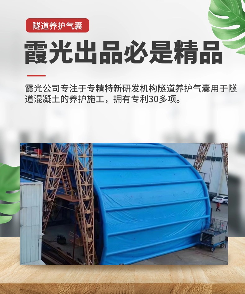 菏泽高温保湿隧道混凝土养护 高温蒸汽隧道混凝土养护 充气隧道拱